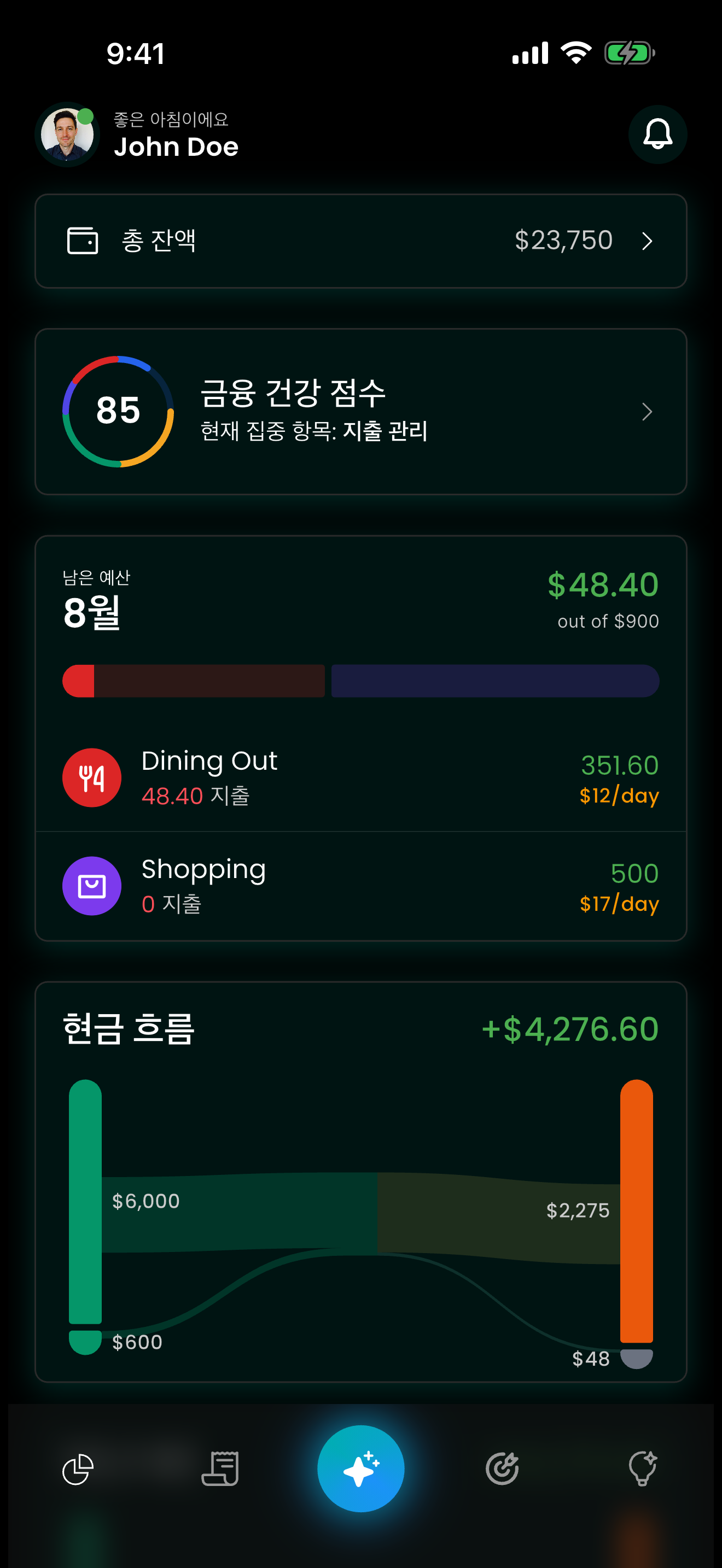 Fiscify 앱 스크린샷
