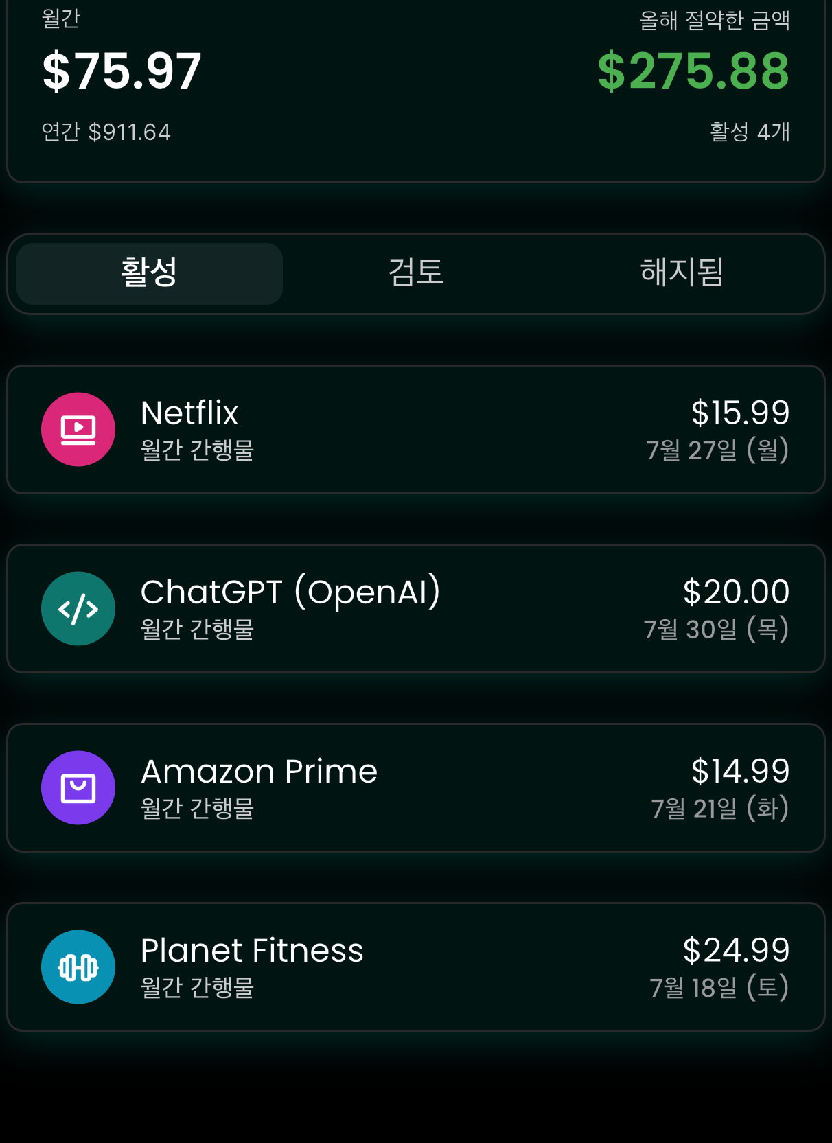 Subscription Hunter